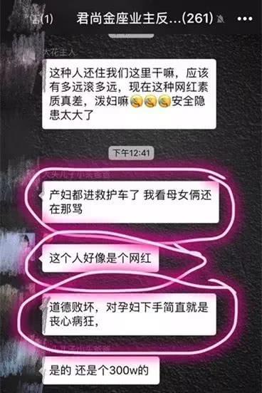 网红Saya打孕妇又刚警察，<p style=