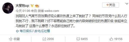主播包子被斗鱼封了，像卢吃瓜群众：这人咋长得像卢本伟？​主</strong></p><p style=