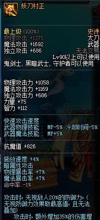 DN第八期: 你的剑魂武器还顺手吗? 剑魂毕业武器排行TOP5