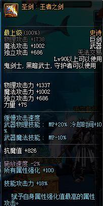 DN第八期: 你的还顺魂毕剑魂武器还顺手吗? 剑魂毕业武器排行TOP5