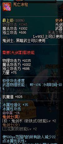 DN第八期: 你的期的器排剑魂武器还顺手吗? 剑魂毕业武器排行TOP5