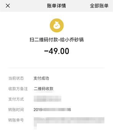 靠一张付款截图竟吃了40多天霸王餐 你怎么看？