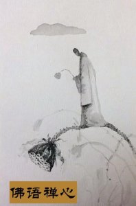 ​佛洛依德的句子 - 佛语经典