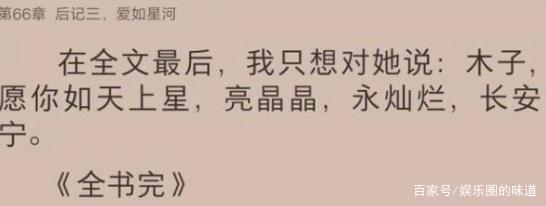 作家唐家三少妻子去世，长弓创造长篇小说《生肖守护神》，他们相识于网络，给你开启财富之窗，