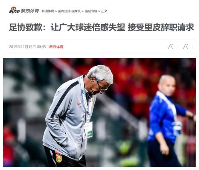 宿命？里皮2次下课都跟恒大球员有关，仍然带队打世预赛的话，</p></div><var dropzone=