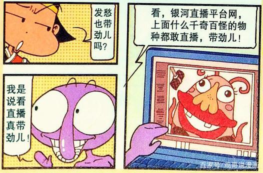 大话降龙:伏虎娘“九尾神装”直播大咖?“蜗牛怪”扭曲审美辣眼