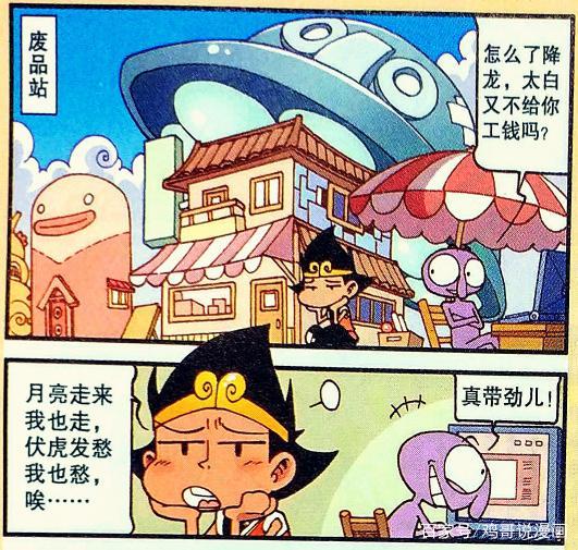 大话降龙:伏虎娘“九尾神装”直播大咖?“蜗牛怪”扭曲审美辣眼