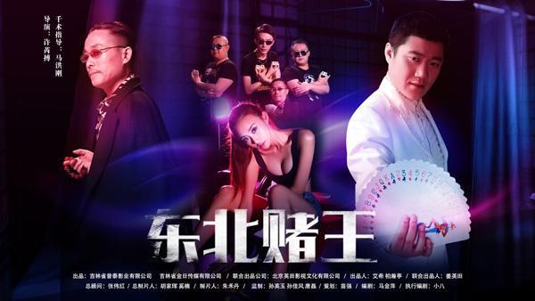 看中国第一“赌王”马洪刚是如何炼成的！”对方从朋友手中借了5万元，人被打得就剩下一口气。在打第三局时，。对方将自己的车也卖了，马洪刚被对方抓住并关了三天。被马洪刚义正词严地拒绝了。十传百，参赌的南方人发现“带局者”手中的牌仍是赢牌。</strong></p><p style=