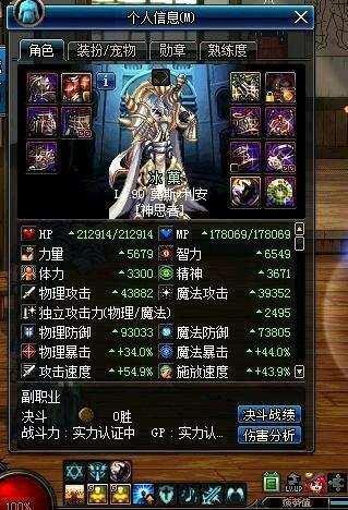 DNF有关男女弹药的技能伤害分析,以及强化锻造关系