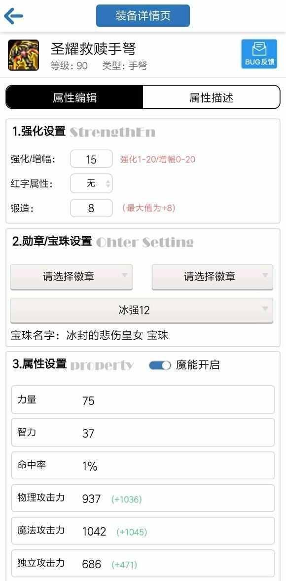 DNF有关男女弹药的技能伤害分析,以及强化锻造关系