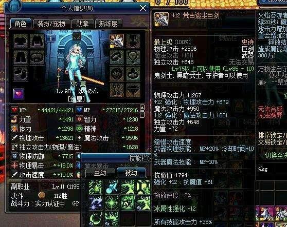 DNF有关男女弹药的技能伤害分析,以及强化锻造关系