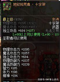 新手必看!超时空装备选择以及制作周期,别再浪费你的暗物质!