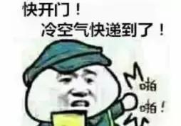 下雪啦！多喝热水啊！小裤几一个晚上就能穿了哦~</p><p style=