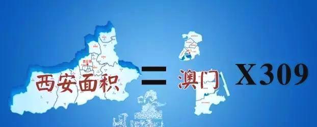 “大西安，辣么大西安到底有多大？