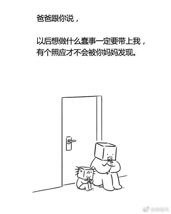 “中国版的《父与子》——有一位会画画的爸爸多重要啊