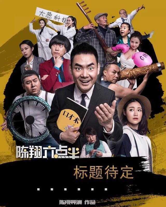 揭秘“陈翔六点半”一个月能赚多少钱