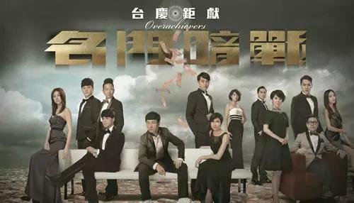 争夺财产、反目成仇，十部TVB经典豪门斗争剧大盘点！