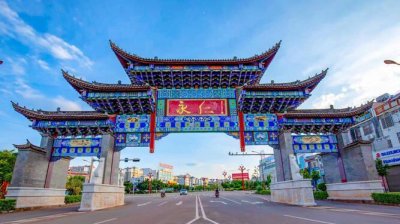 ​永仁县：新成昆线上的“中国阳光城”