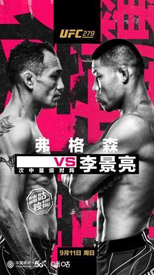 ​李景亮对阵前UFC冠军“夜魔”，宋亚东冲击UFC前五！