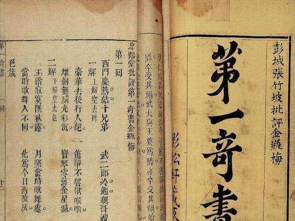 ​中国第一奇书《金瓶梅》，它的作者“兰陵笑笑生”究竟是谁？