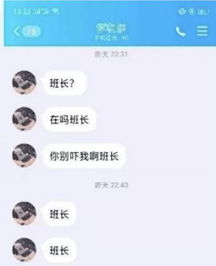 24岁武警牺牲前聊天记录曝光，心疼