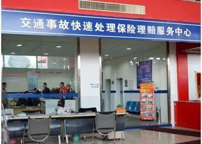 ​车险理赔中的快处快赔，原来这么方便！