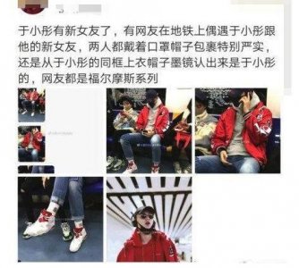 ​于小彤陈小纭地铁上演“摸腿杀”恋情疑曝光，团队：不清楚私事