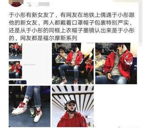 ​于小彤陈小纭地铁上演“摸腿杀”恋情疑曝光，团队：不清楚私事