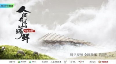 ​李立宏配音《人间有味山河鲜》，开口即人间烟火