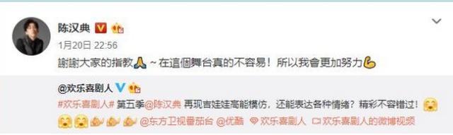 台湾艺人陈汉典参加《欢乐喜剧人》,表演蜜汁尴尬,本人回应!