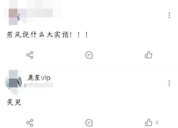 “直男”若风在线解说戚蓝尹上妆视频,粉丝调侃若风瞎说大实话!