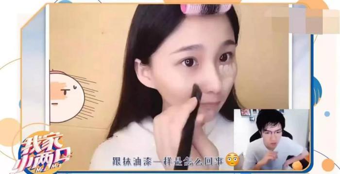 “直男”若风在线解说戚蓝尹上妆视频,粉丝调侃若风瞎说大实话!