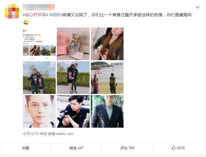 继刘诗诗怀孕后,又一女星传来喜讯,但胡歌的微博却遭到沦陷