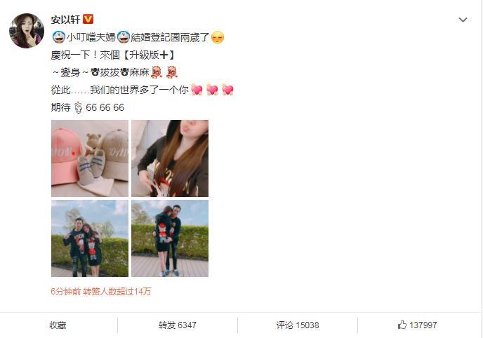 继刘诗诗怀孕后,又一女星传来喜讯,但胡歌的微博却遭到沦陷