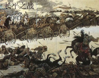 长平之战中, 白起真的坑杀了四十万赵国军队吗?