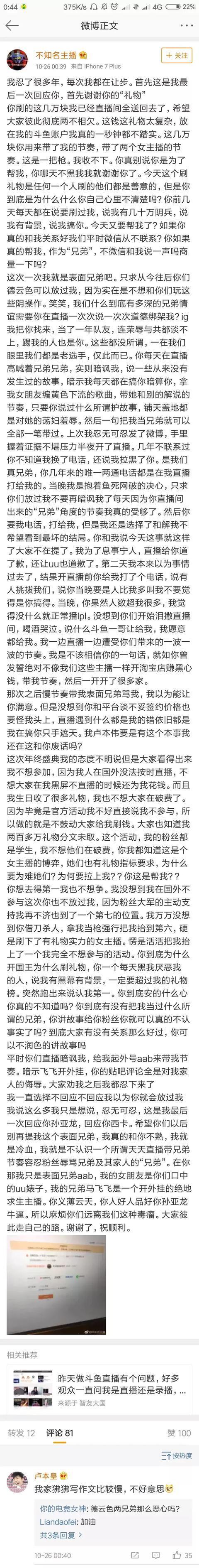 德云色和五五开事件理一下 秃子开撕