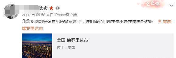 网友国外偶遇晋嫣夫妇,罗晋搂着老婆肩膀还摸头,唐嫣笑得超甜