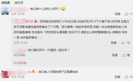 网友国外偶遇晋嫣夫妇,罗晋搂着老婆肩膀还摸头,唐嫣笑得超甜