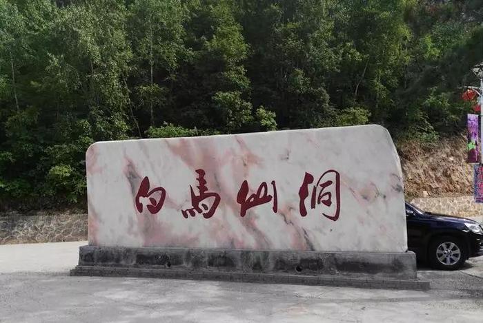 华北第一险洞:山西离石白马仙洞