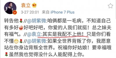 ​袁立首晒老公诗歌与合照：爱好他的才华横溢！