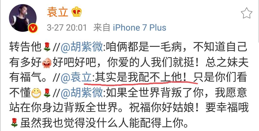 ​袁立首晒老公诗歌与合照：爱好他的才华横溢！