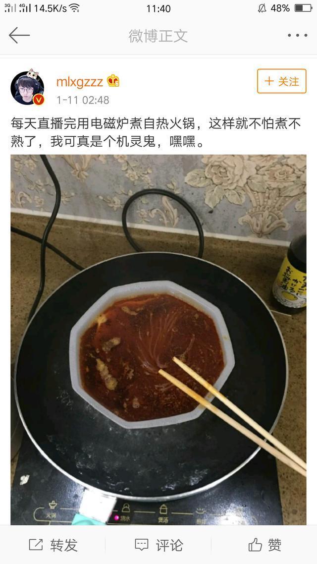 RNG mlxg被gank网友：香锅老师被蹲了！