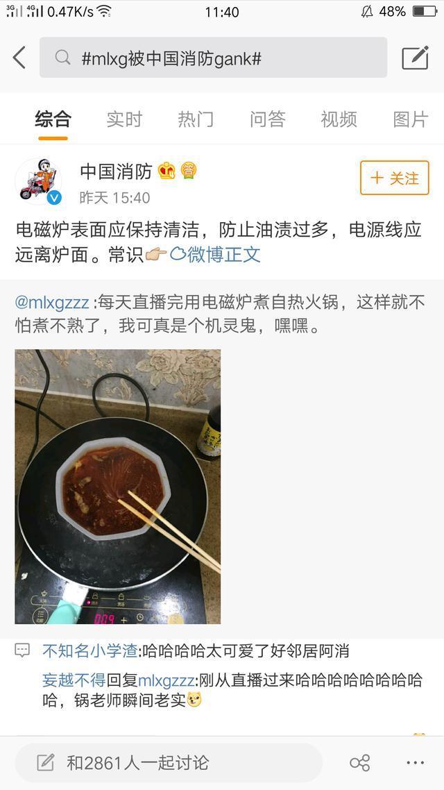 RNG mlxg被gank网友：香锅老师被蹲了！