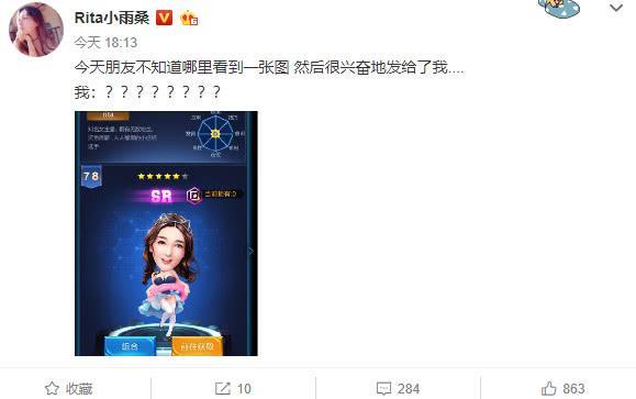 Rita被做成游戏卡牌，但她的美丽大方无疑非常加分。