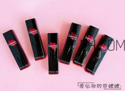 ​hold live爱心口红色号_hold live爱心口红试色图
