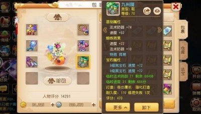 ​5开普陀怎么加点（普陀秒5和秒6哪个厉害)