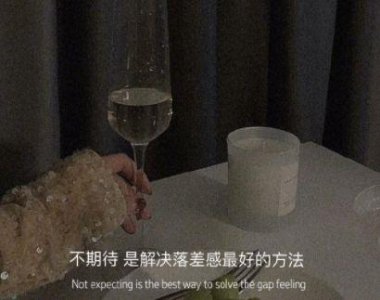 ​个人成长名人名言(精选80句)