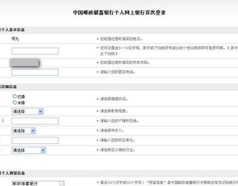 ​网上银行用户名（网上银行用户名怎么填写）