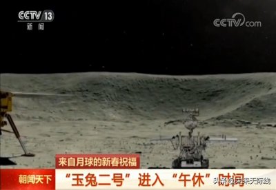 ​来自月球的新春祝福！玉兔二号贺新年
