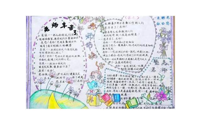 教师节卡片祝福语(教师名言名句大全)